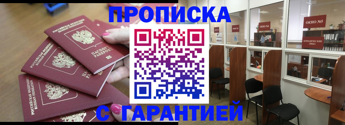 прописка поиск в Мамадыше