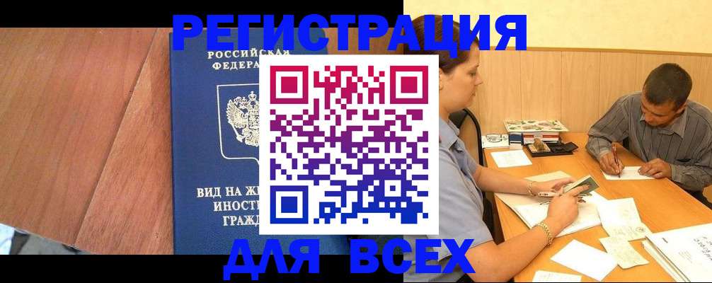 где прописаться в Мамадыше