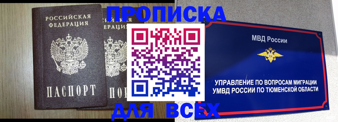 временная регистрация госуслуги в Мамадыше