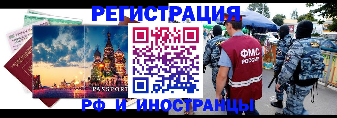 где прописаться в Мамадыше