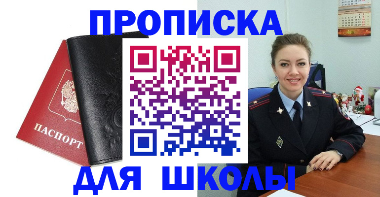 купить прописку в Мамадыше