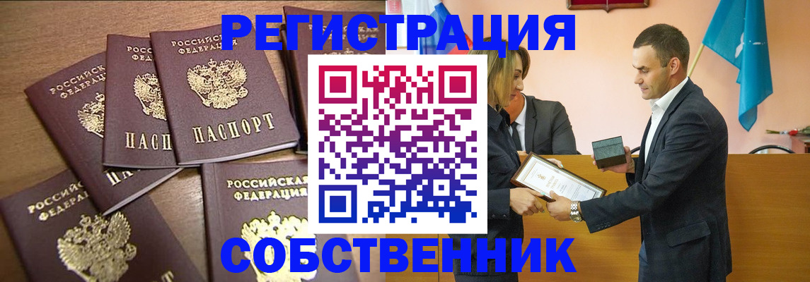 прописка для военкомата в Мамадыше