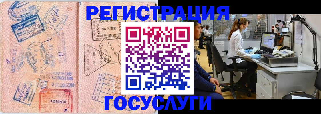 временная регистрация гарантия в Мамадыше