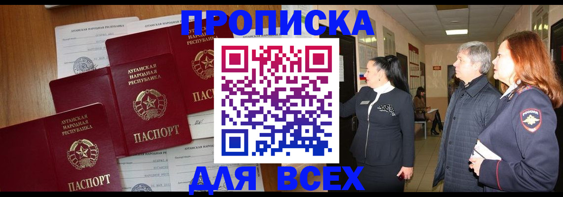 прописка от собственника в Мамадыше