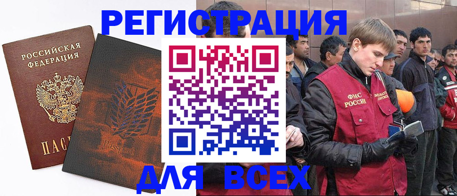 прописка для кредита в Мамадыше